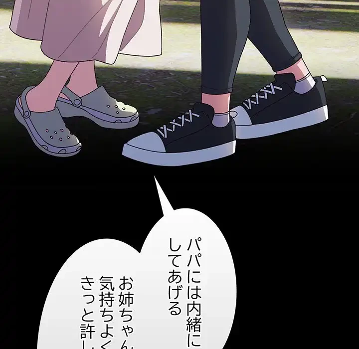 お頭！娘さんを俺にください！ 第7話 - 138