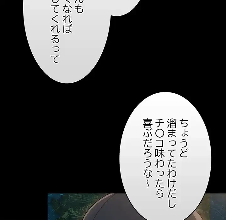 お頭！娘さんを俺にください！ 第7話 - 139