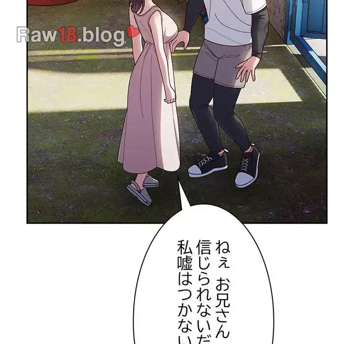 お頭！娘さんを俺にください！ 第7話 - 142