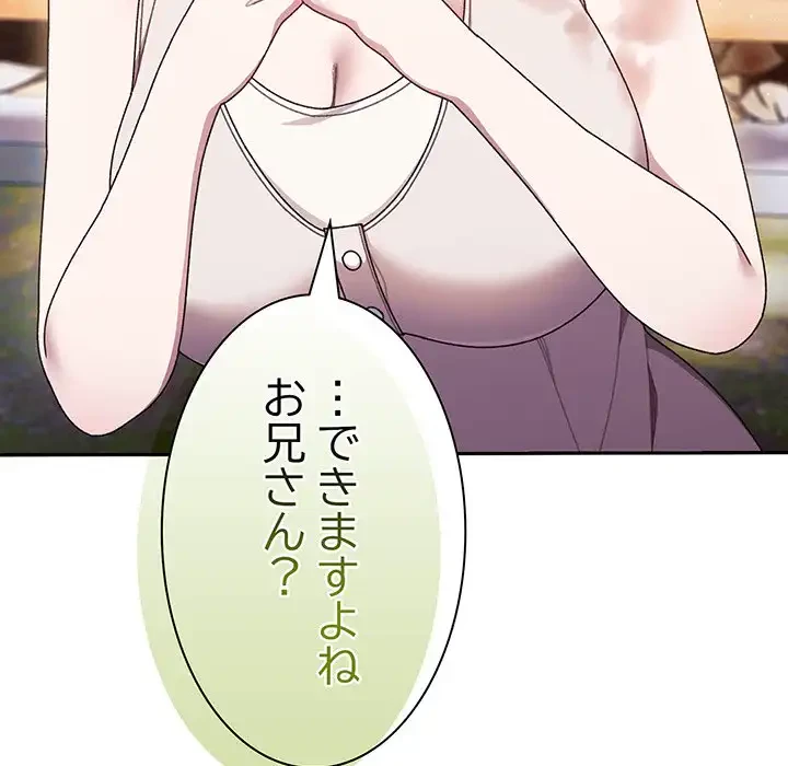 お頭！娘さんを俺にください！ 第7話 - 146