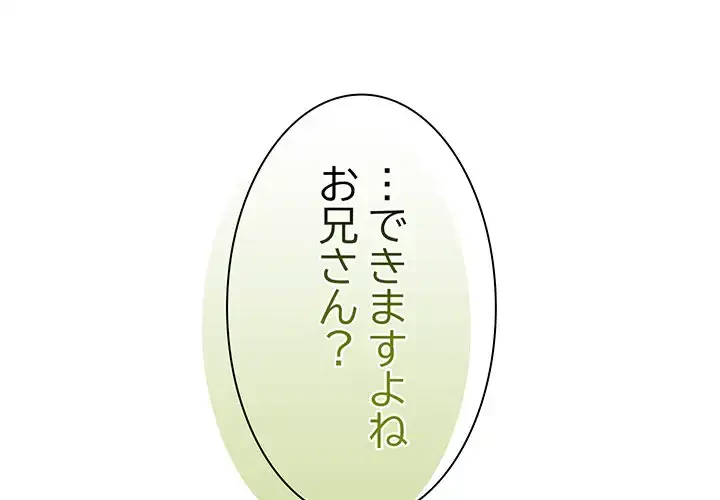 お頭！娘さんを俺にください！ 第8話 - 1