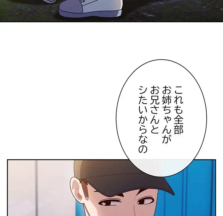 お頭！娘さんを俺にください！ 第8話 - 9