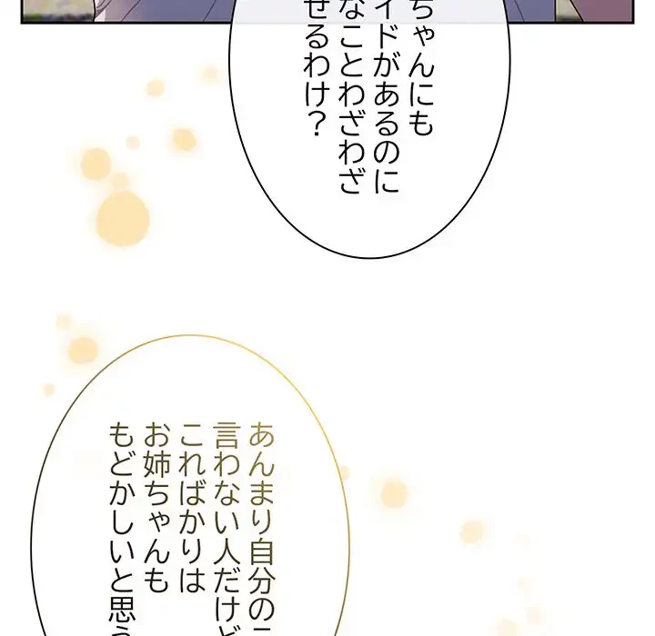 お頭！娘さんを俺にください！ 第8話 - 11