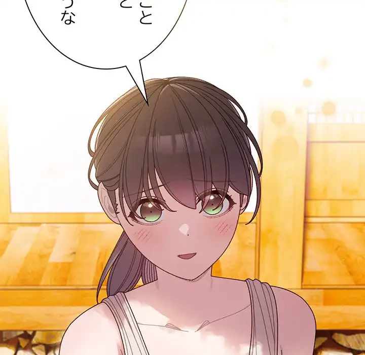 お頭！娘さんを俺にください！ 第8話 - 12
