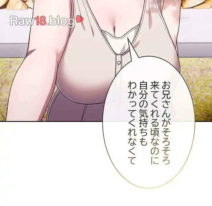 お頭！娘さんを俺にください！ 第8話 - 13