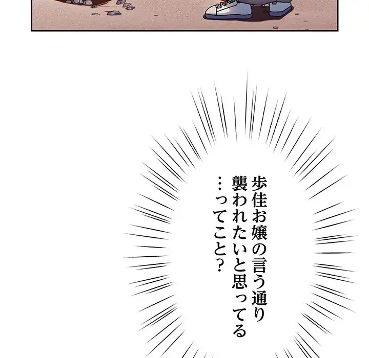 お頭！娘さんを俺にください！ 第8話 - 21