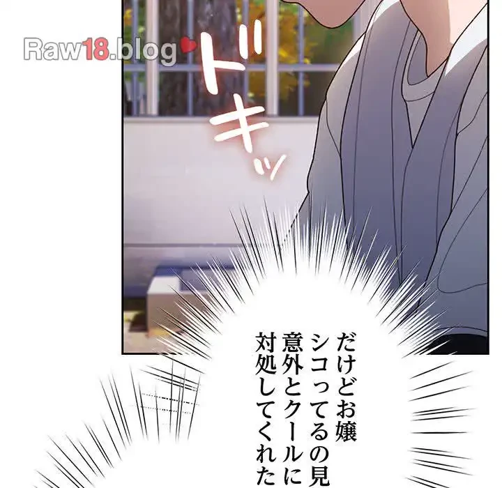 お頭！娘さんを俺にください！ 第8話 - 24