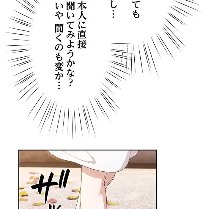 お頭！娘さんを俺にください！ 第8話 - 25