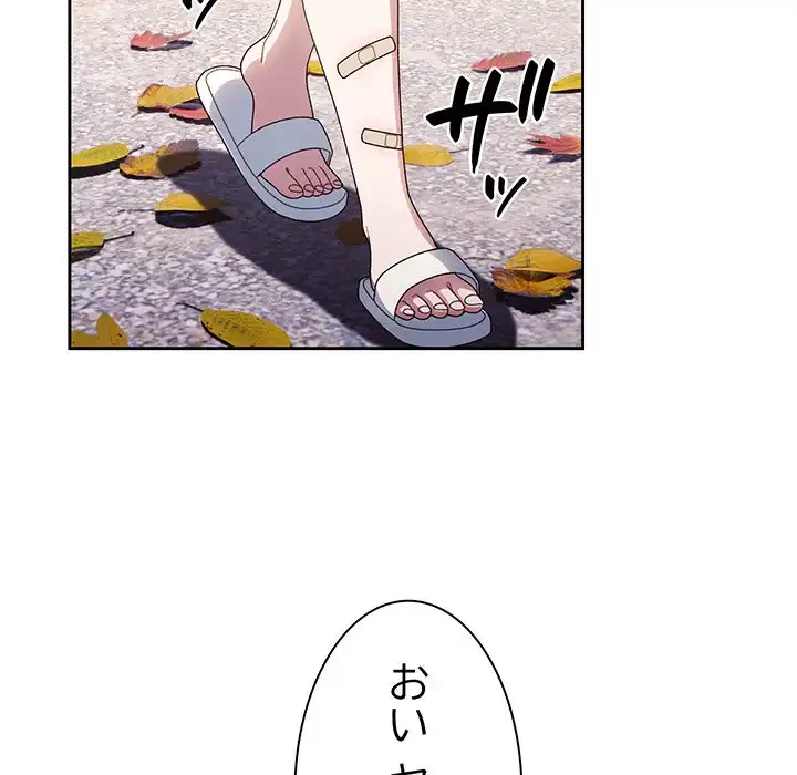 お頭！娘さんを俺にください！ 第8話 - 26