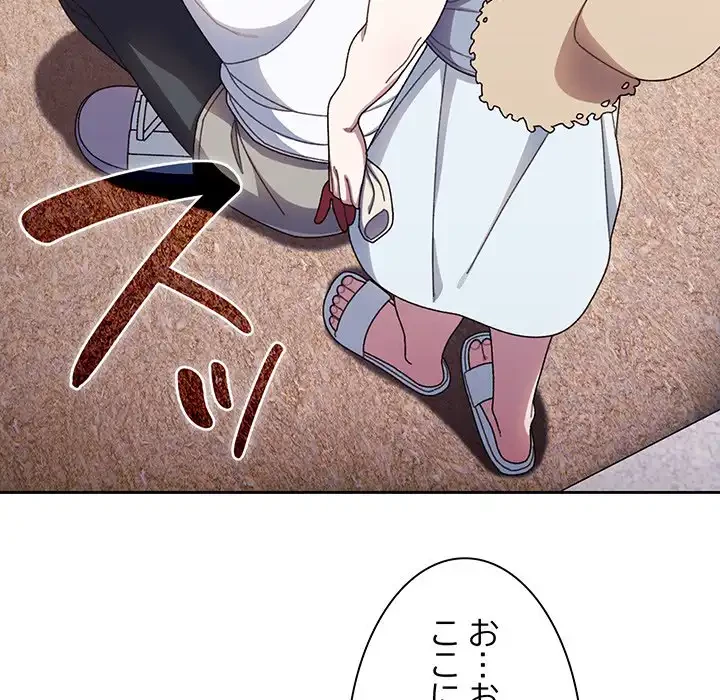 お頭！娘さんを俺にください！ 第8話 - 28