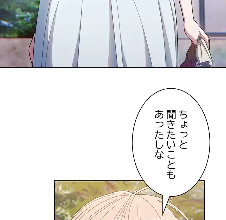 お頭！娘さんを俺にください！ 第8話 - 31