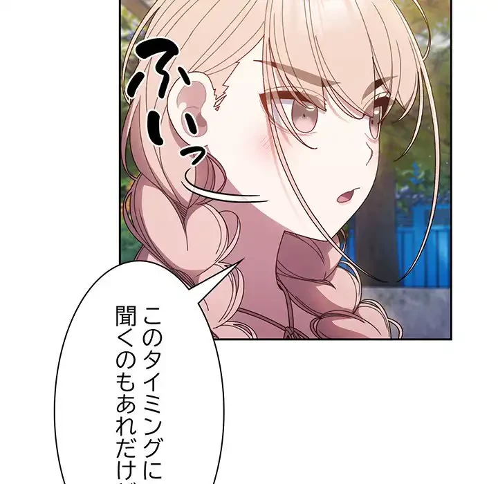 お頭！娘さんを俺にください！ 第8話 - 32