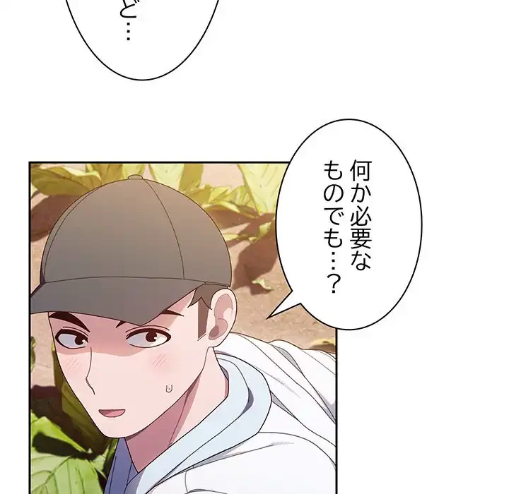 お頭！娘さんを俺にください！ 第8話 - 33