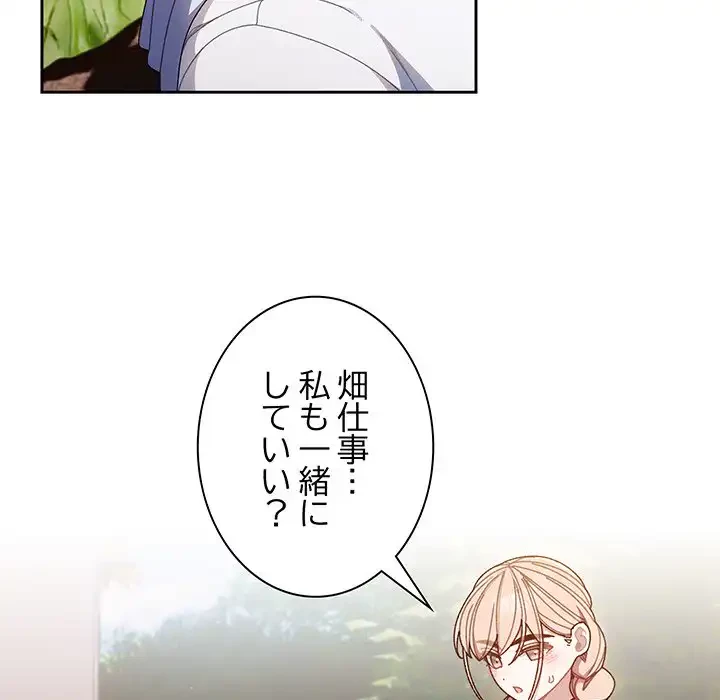 お頭！娘さんを俺にください！ 第8話 - 34