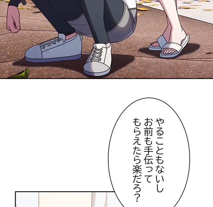 お頭！娘さんを俺にください！ 第8話 - 36