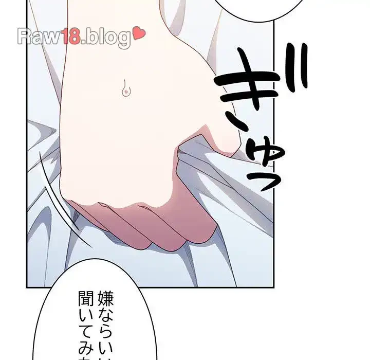 お頭！娘さんを俺にください！ 第8話 - 37
