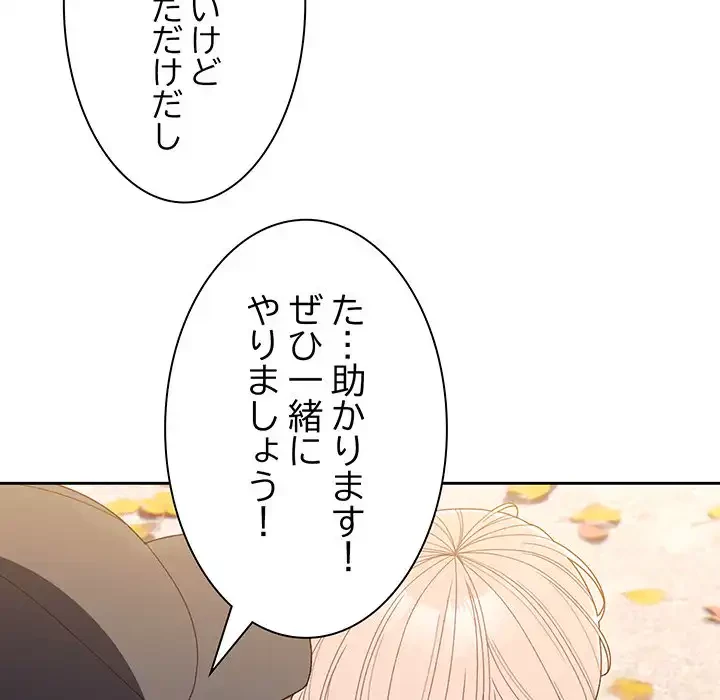 お頭！娘さんを俺にください！ 第8話 - 38