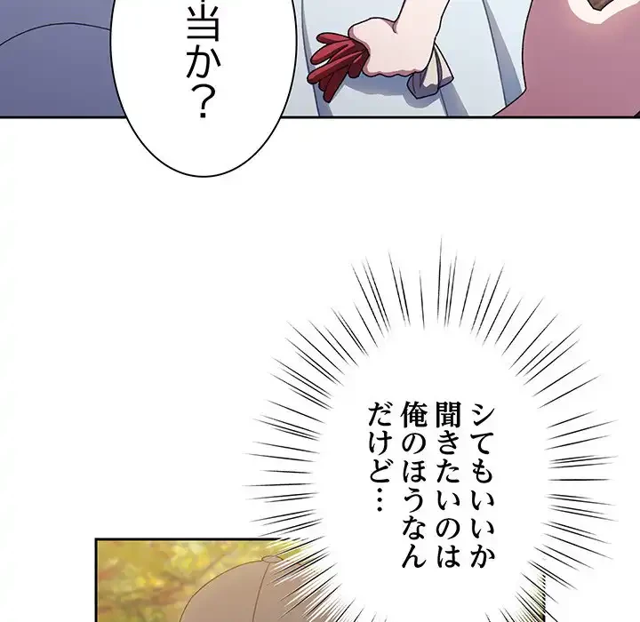 お頭！娘さんを俺にください！ 第8話 - 40
