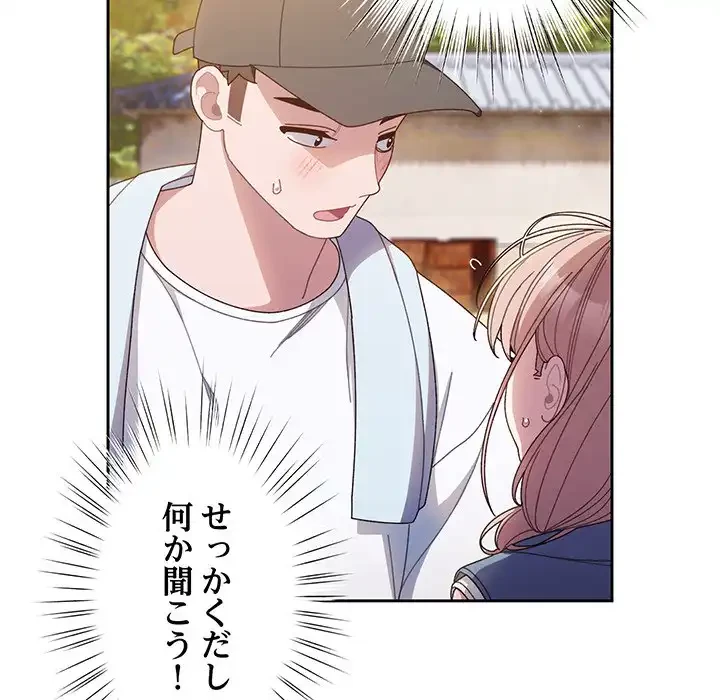 お頭！娘さんを俺にください！ 第8話 - 41