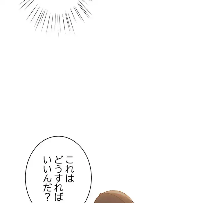 お頭！娘さんを俺にください！ 第8話 - 42