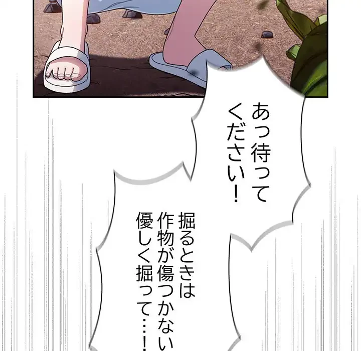 お頭！娘さんを俺にください！ 第8話 - 46