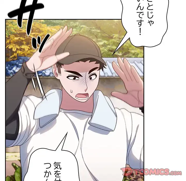 お頭！娘さんを俺にください！ 第8話 - 51