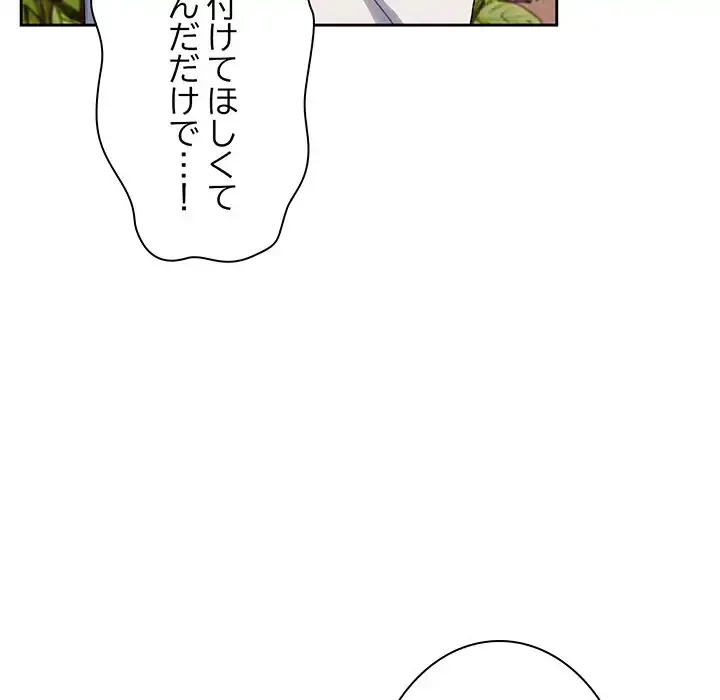 お頭！娘さんを俺にください！ 第8話 - 52