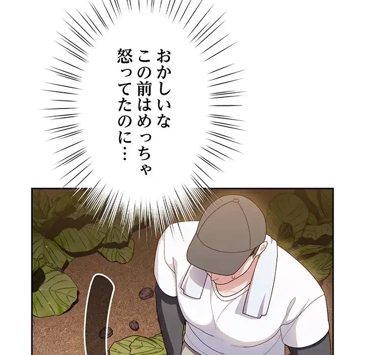 お頭！娘さんを俺にください！ 第8話 - 55