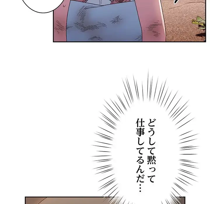 お頭！娘さんを俺にください！ 第8話 - 61