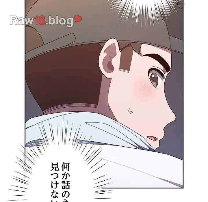 お頭！娘さんを俺にください！ 第8話 - 62