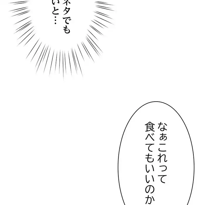 お頭！娘さんを俺にください！ 第8話 - 63