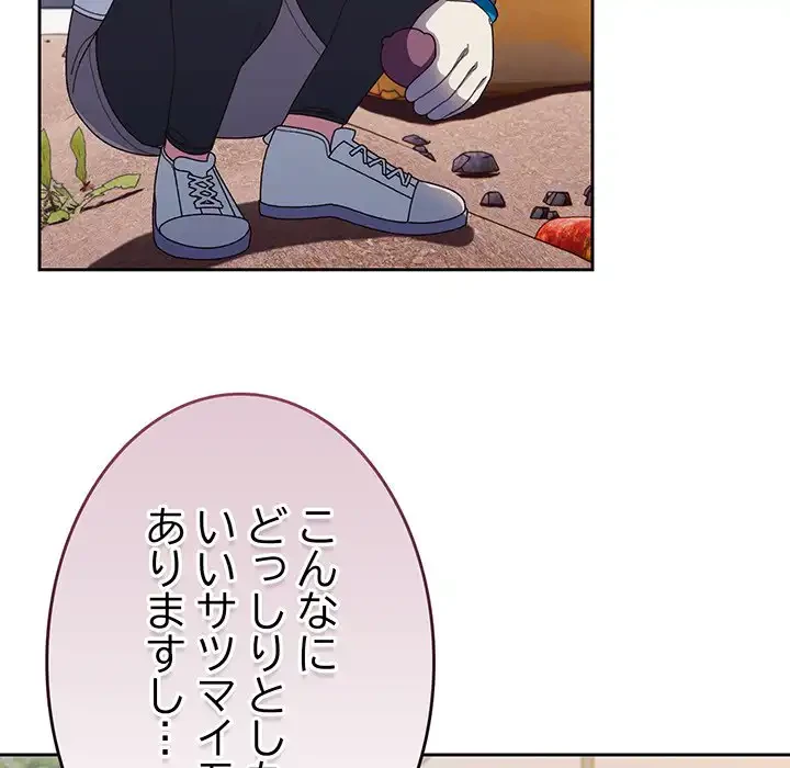 お頭！娘さんを俺にください！ 第8話 - 67