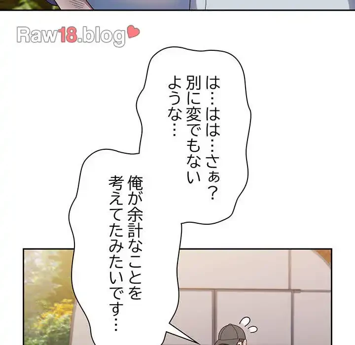 お頭！娘さんを俺にください！ 第8話 - 75