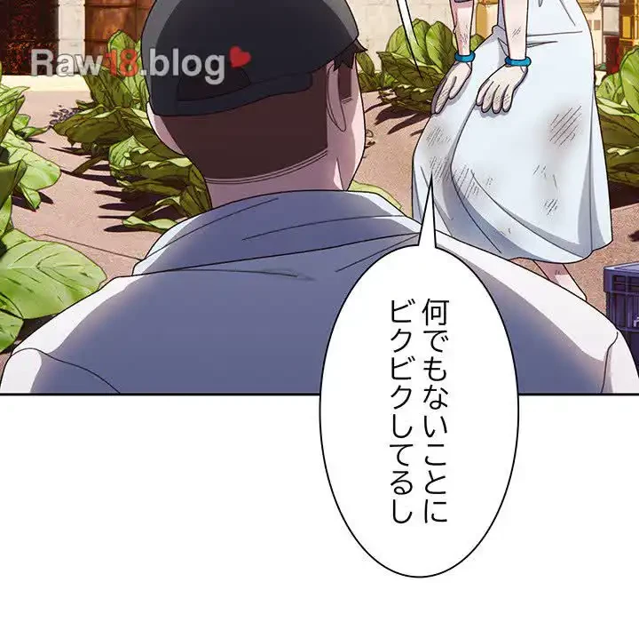お頭！娘さんを俺にください！ 第8話 - 81