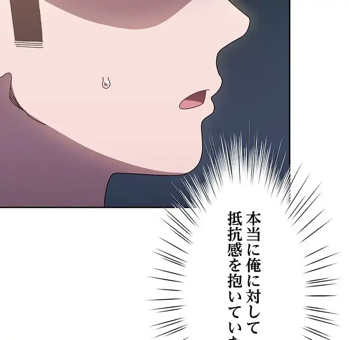 お頭！娘さんを俺にください！ 第8話 - 85