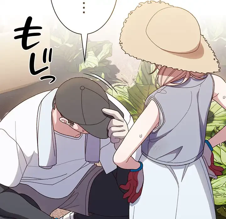 お頭！娘さんを俺にください！ 第8話 - 87