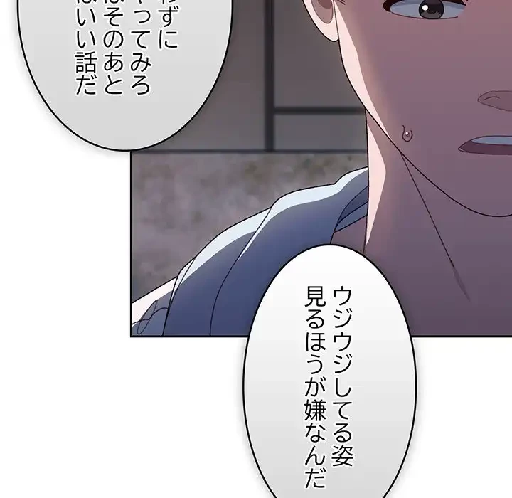 お頭！娘さんを俺にください！ 第8話 - 96
