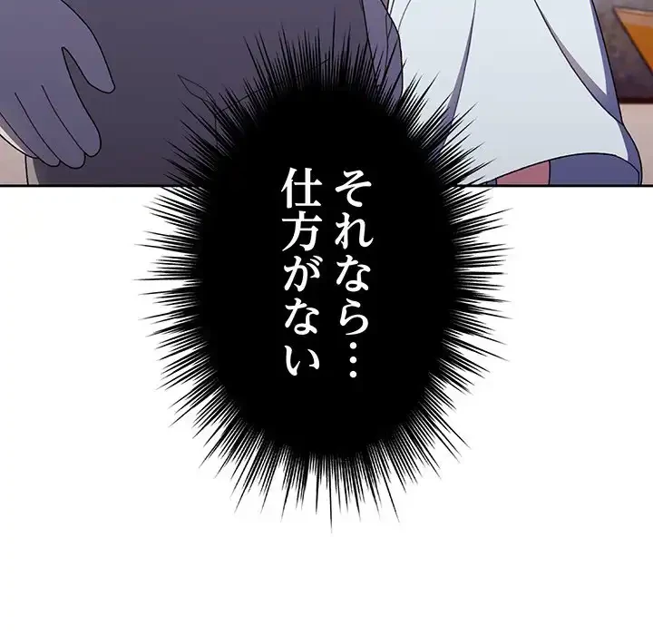 お頭！娘さんを俺にください！ 第8話 - 103