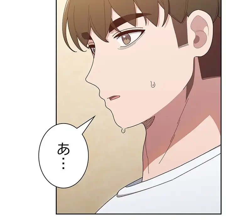 お頭！娘さんを俺にください！ 第8話 - 113
