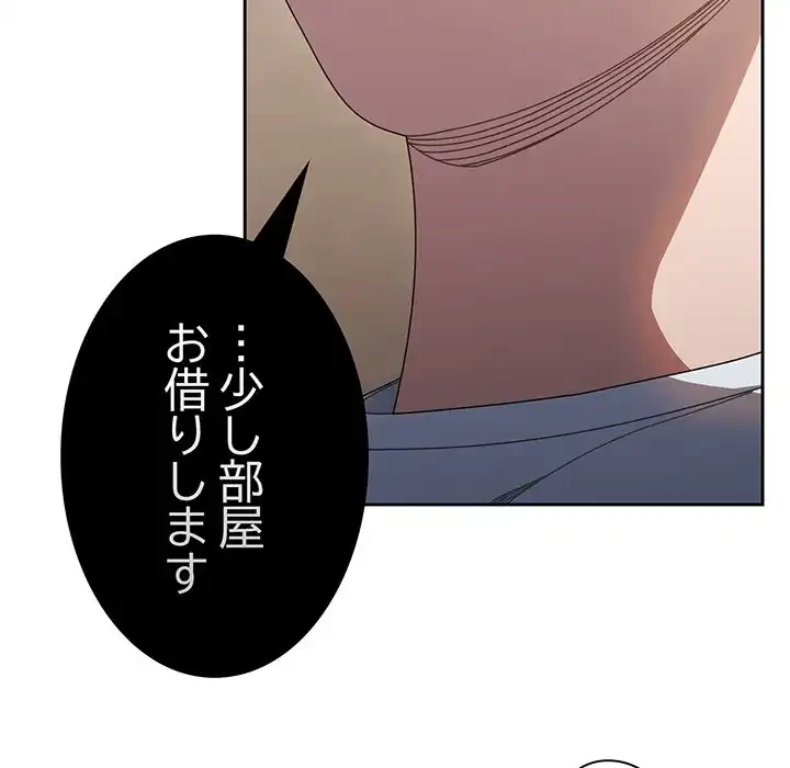 お頭！娘さんを俺にください！ 第8話 - 120