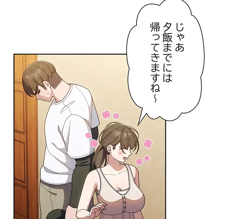 お頭！娘さんを俺にください！ 第8話 - 121