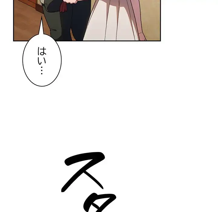 お頭！娘さんを俺にください！ 第8話 - 122