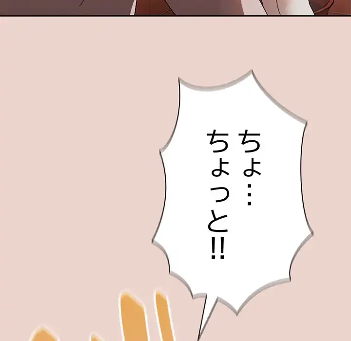 お頭！娘さんを俺にください！ 第8話 - 129