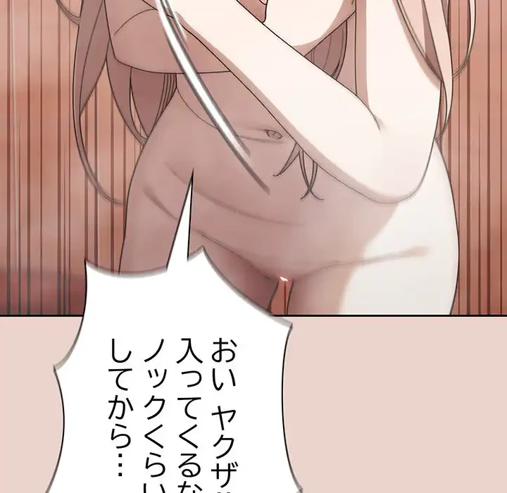 お頭！娘さんを俺にください！ 第8話 - 131