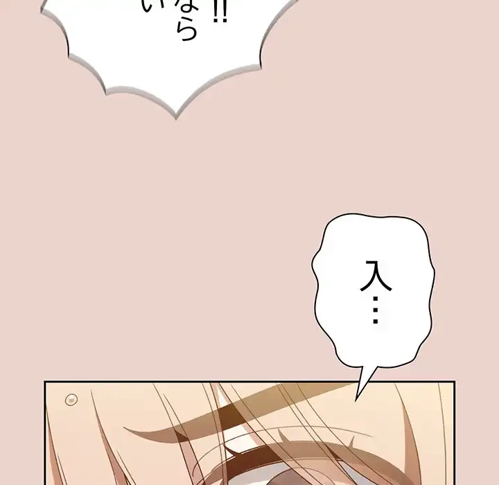 お頭！娘さんを俺にください！ 第8話 - 132