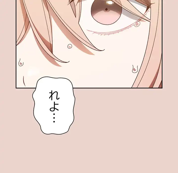 お頭！娘さんを俺にください！ 第8話 - 133