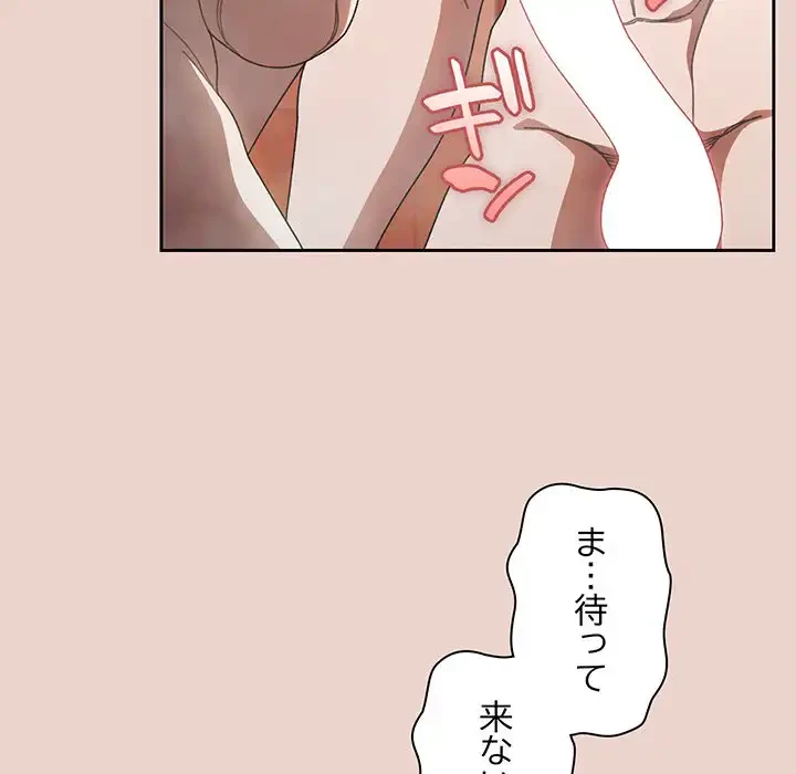 お頭！娘さんを俺にください！ 第8話 - 135