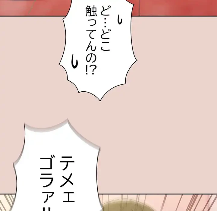 お頭！娘さんを俺にください！ 第8話 - 137