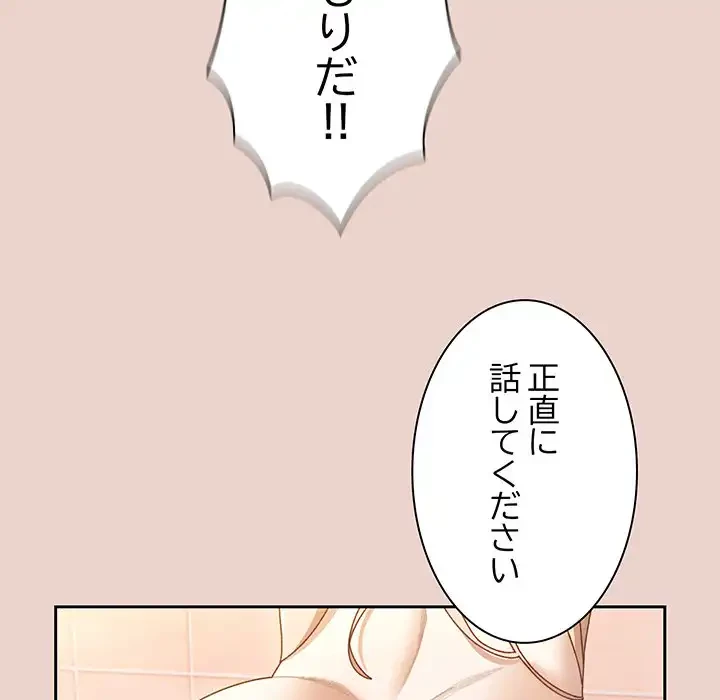 お頭！娘さんを俺にください！ 第8話 - 140