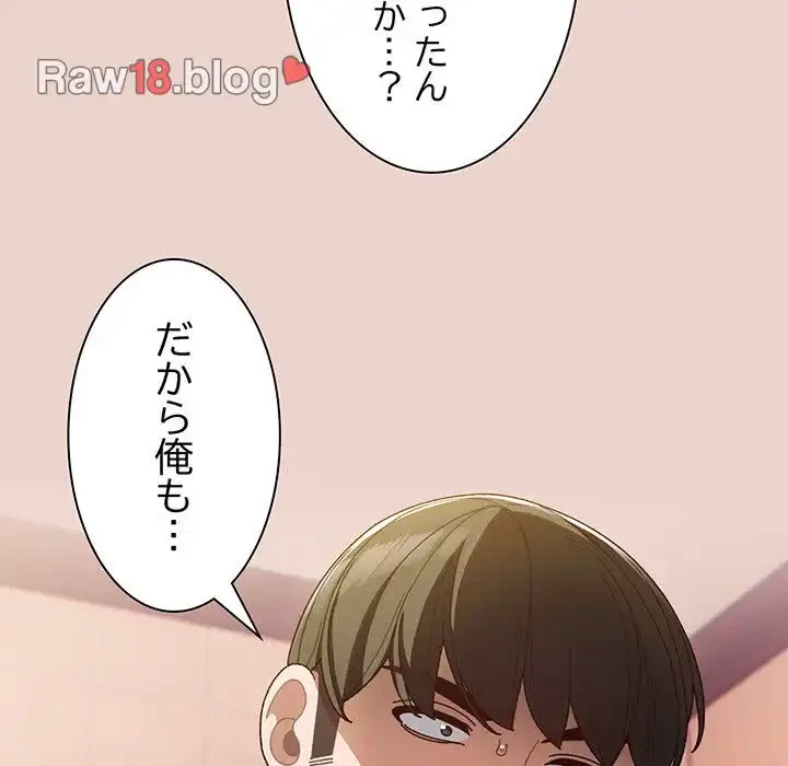 お頭！娘さんを俺にください！ 第8話 - 142